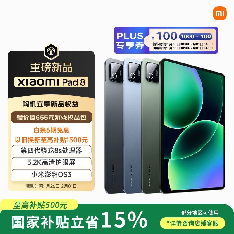 С�� Pad 8��8GB/256GB��