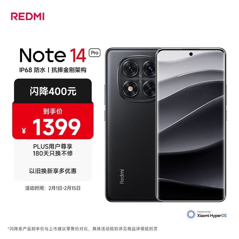 Redmi Note 14 Pro(12GB/256GB)