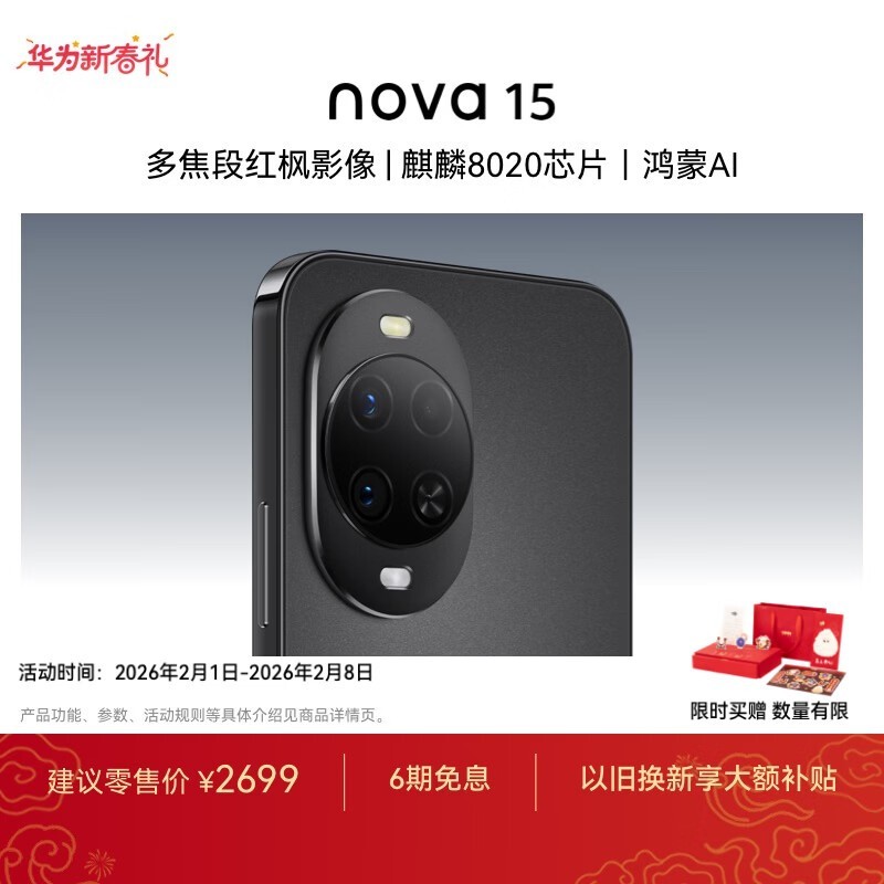 ��Ϊ nova 15��256GB��