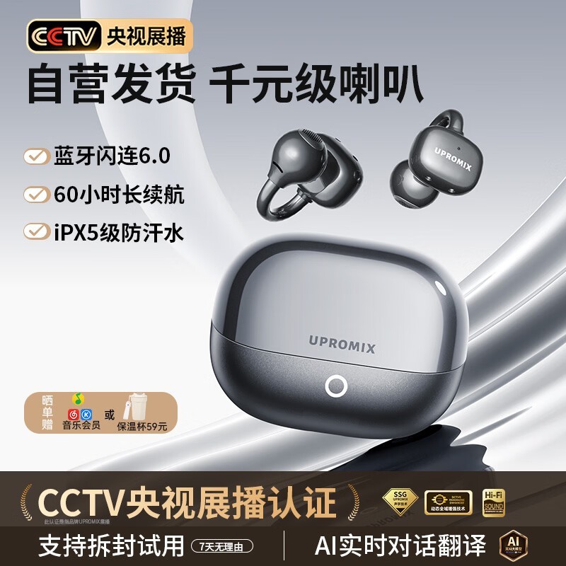 UPROMIX�Ǵ�������92Ԫ��