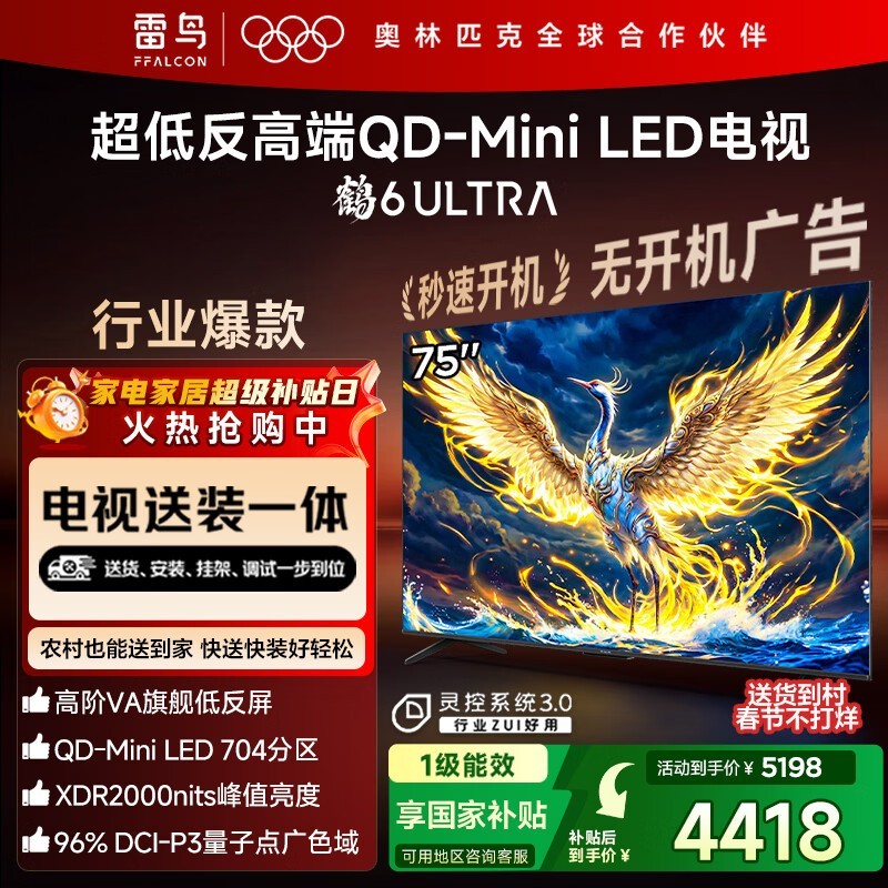 ����75��Һ�����ӻ�۵���3976Ԫ