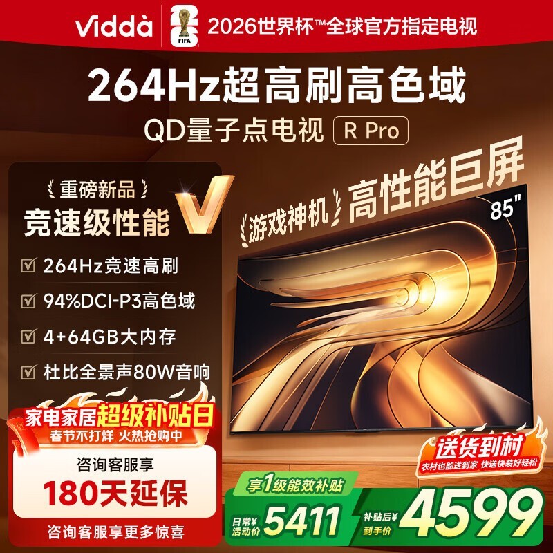 Vidda 85VR1Q-PRO��Ļ����ֱ��400Ԫ