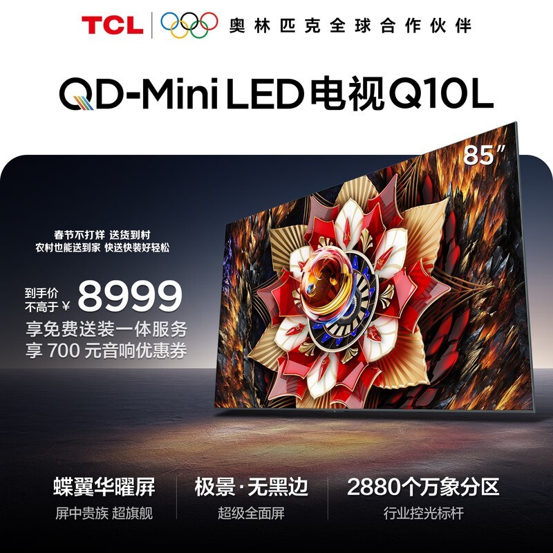TCL 85Q10L