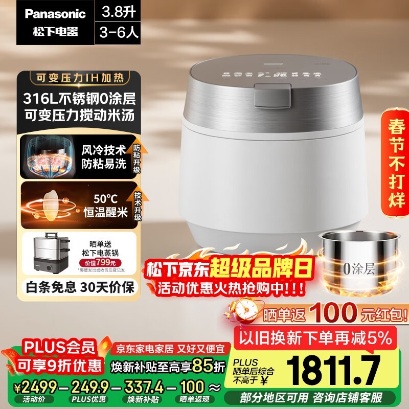 Panasonic 0 Ϳ��緹�ң����� 1516.14 Ԫ