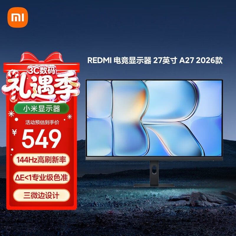 С��REDMI��ʾ��A27 2026��������528Ԫ