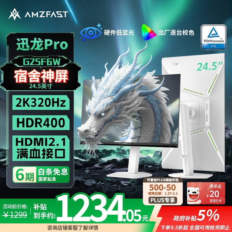 AMZFASTѸ��Pro G25F6W�羺��ʾ��ֱ��92Ԫ