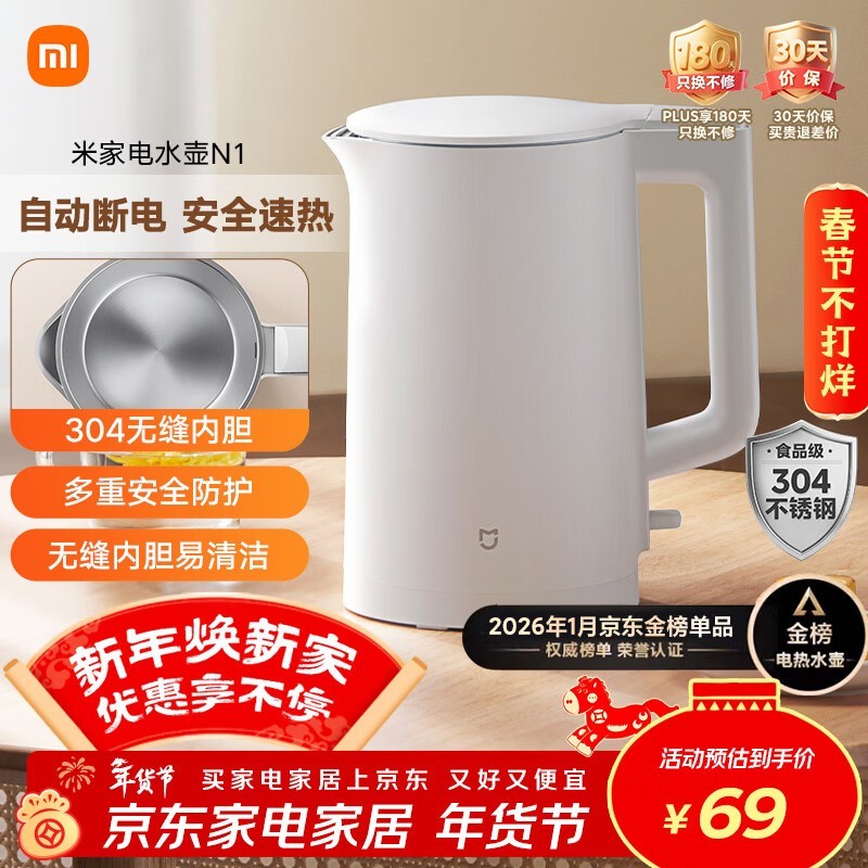米家1.5L电水壶N1,京东热卖仅62.1元