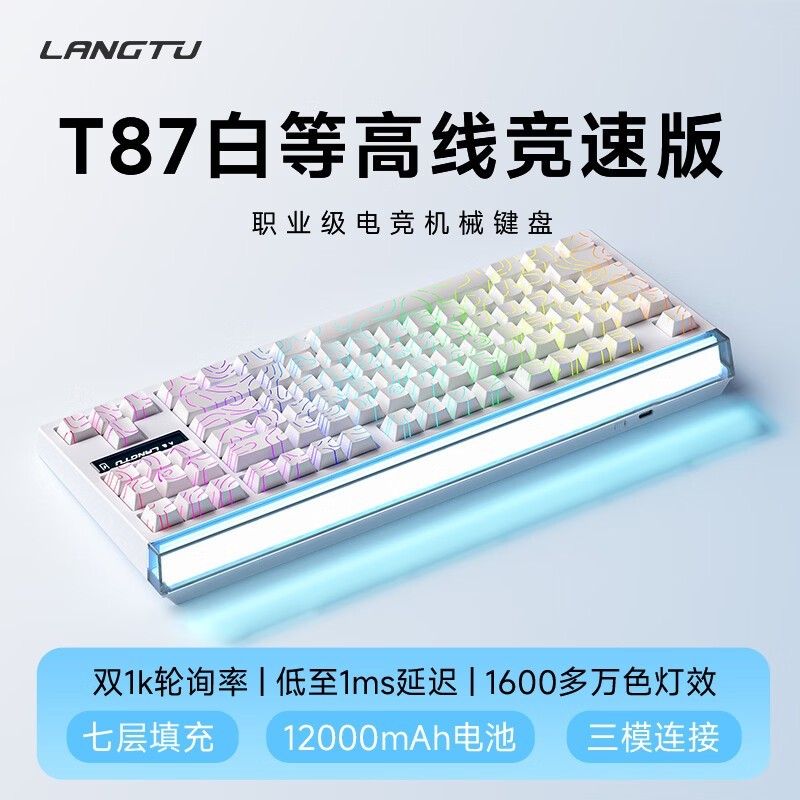 狼途T87Ultra三模机械键盘