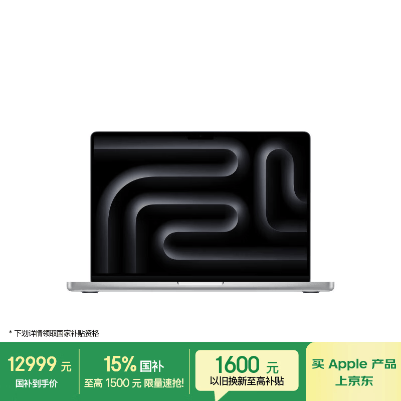 ƻ�� MacBook Pro 14 2025(M5/16GB/1TB)