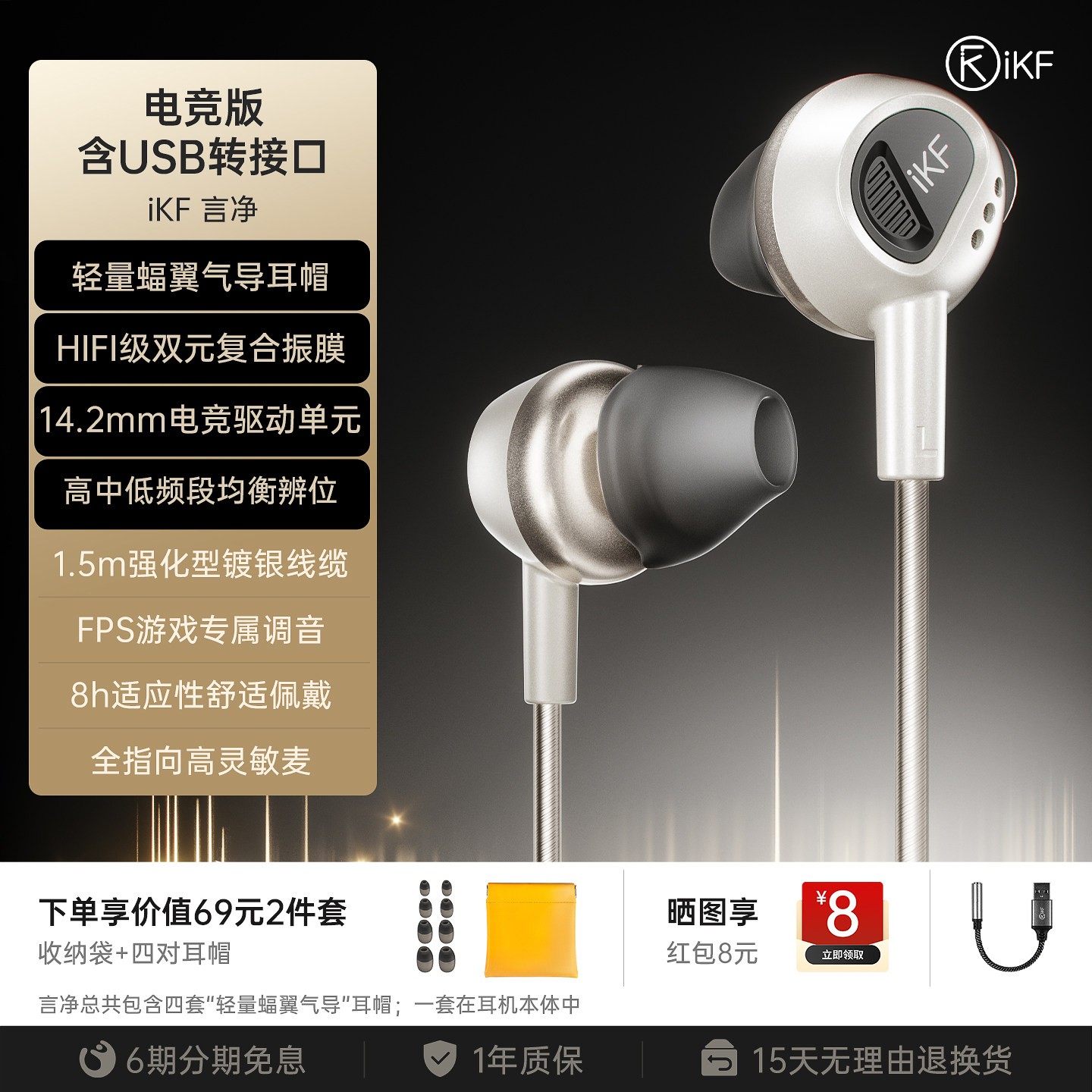iKF 言净入耳式电竞游戏耳机有线带麦hifi高音质fps电脑降噪三角洲
