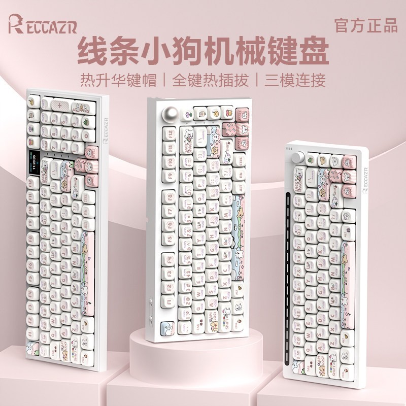 RECCAZR 雷咖泽R102线条小狗客制化机械键盘GASKET结构热插拔三模游戏办公