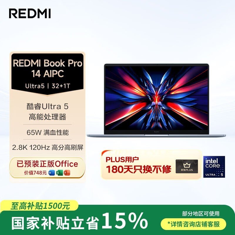 Redmi  Book Pro 14 2024(Ultra5/32G/1TB SSD)