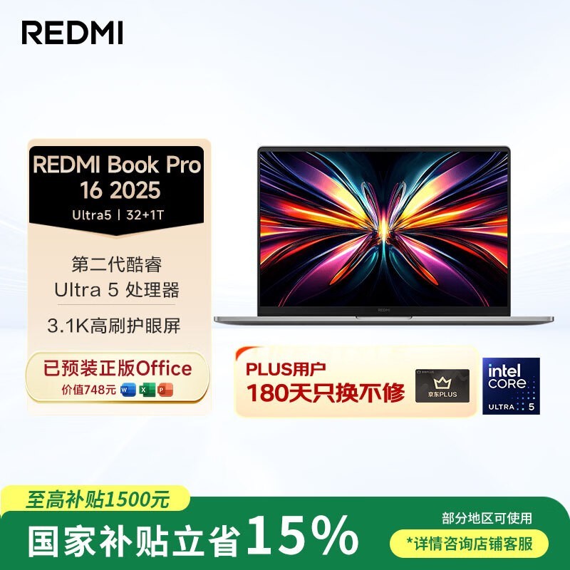 Redmi Book Pro 16 2025(Ultra5-225H/32GB/1TB/3.1K)