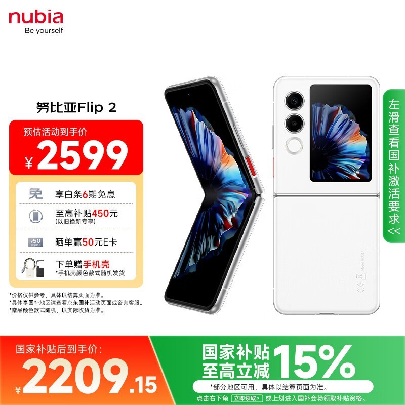Ŭ���� Flip 2(8GB/256GB)