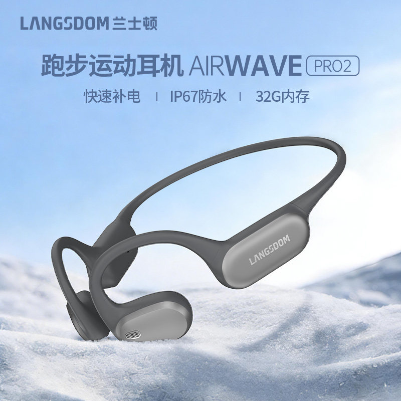 Langsdom AirWave Pro2 不入耳 气传导蓝牙耳机