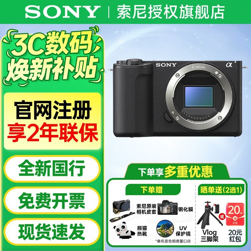 ����ZV-E10 II΢�����5411Ԫ
