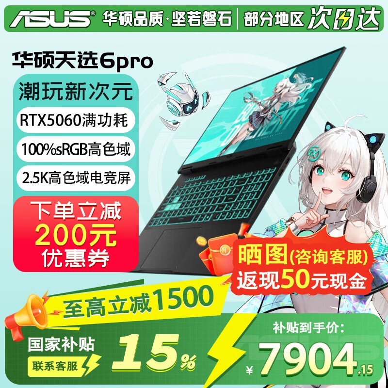 ��˶��ѡ6Pro��Ϸ��ֱ��1644Ԫ