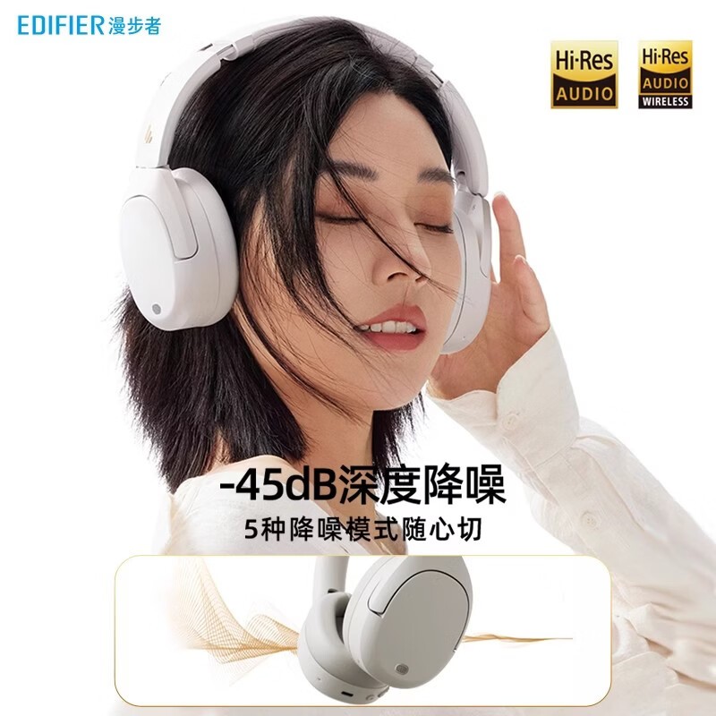 漫步者W830NB双金标降噪耳机钜惠