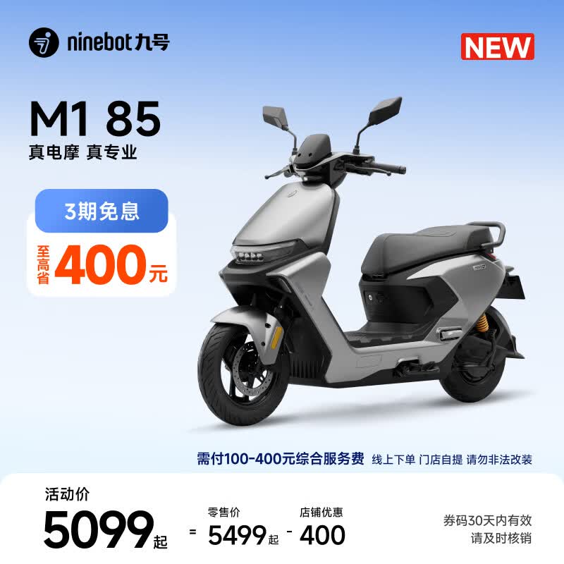 �ź�M1 85�綯Ħ�г�����ֱ��400Ԫ