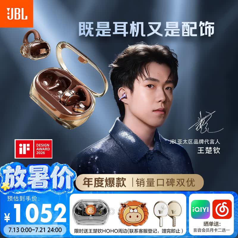 JBL SOUNDGEAR CLIPS������