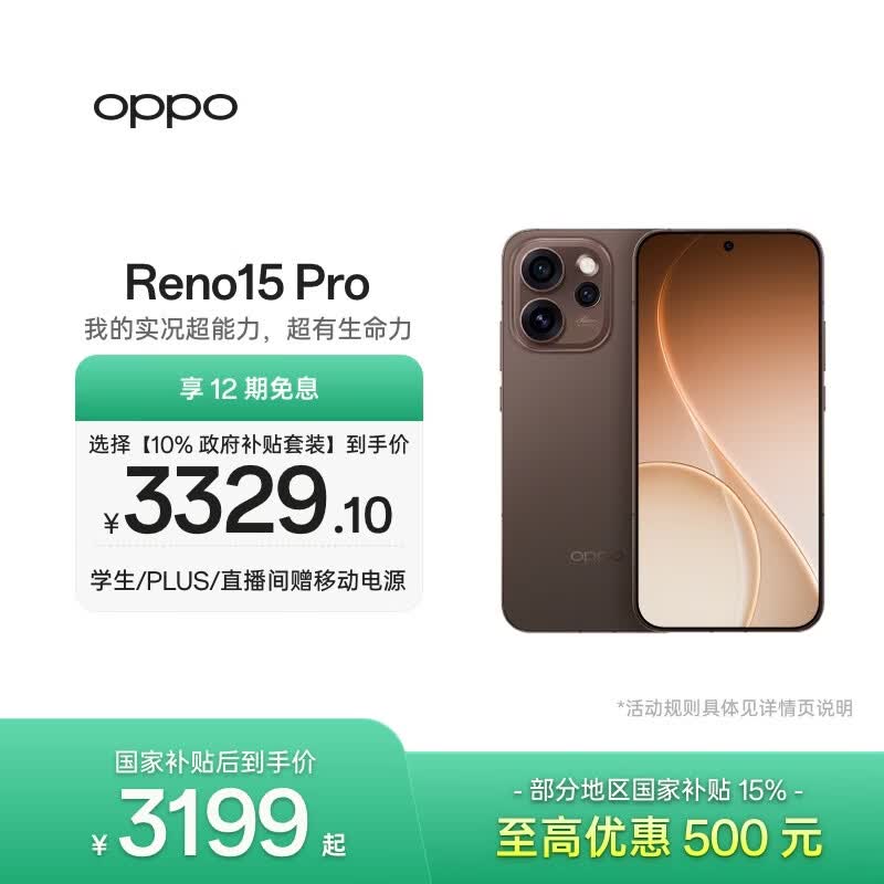 OPPO Reno15 Pro(12GB+256GB)