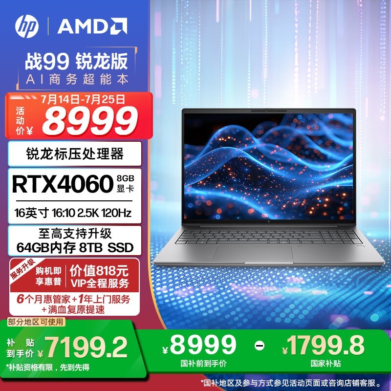 ����ս99 2024����Ʊ���ʱ�ػ�