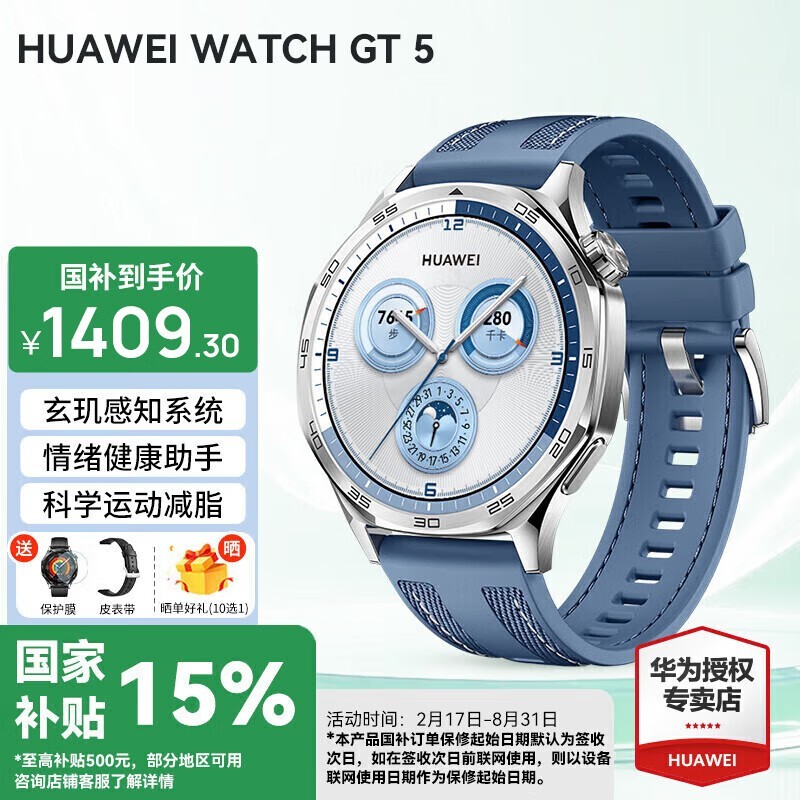 ΪWATCH GT5ֱʱŻ