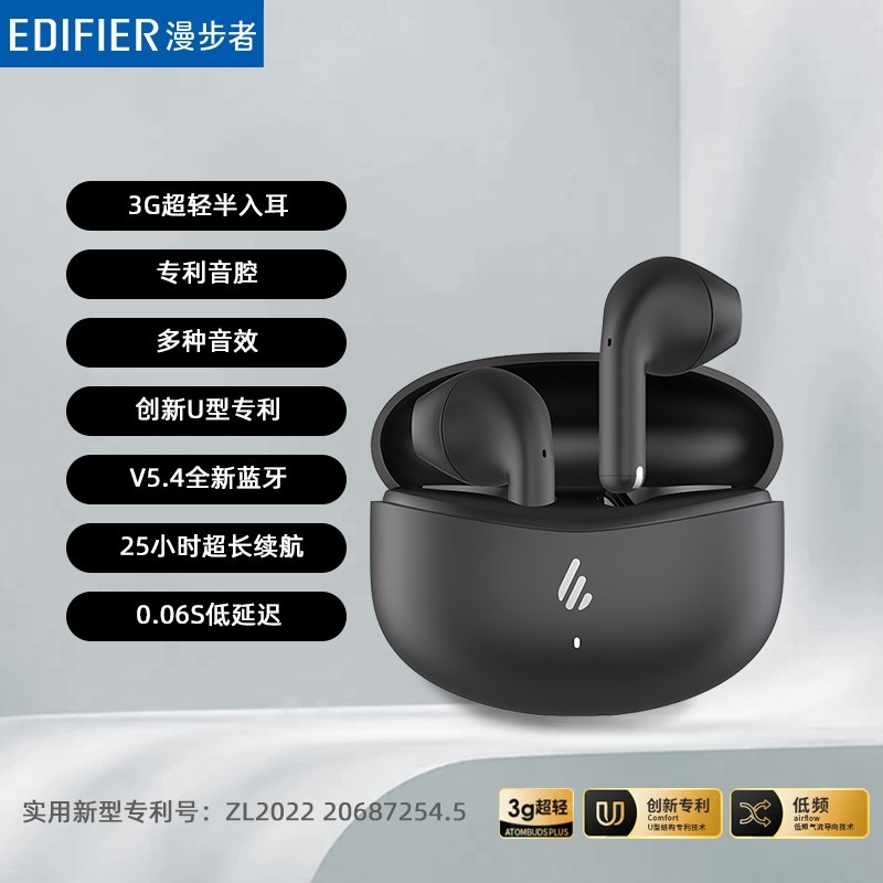 漫步者原子豆蓝牙耳机2025新款女士款超值促销