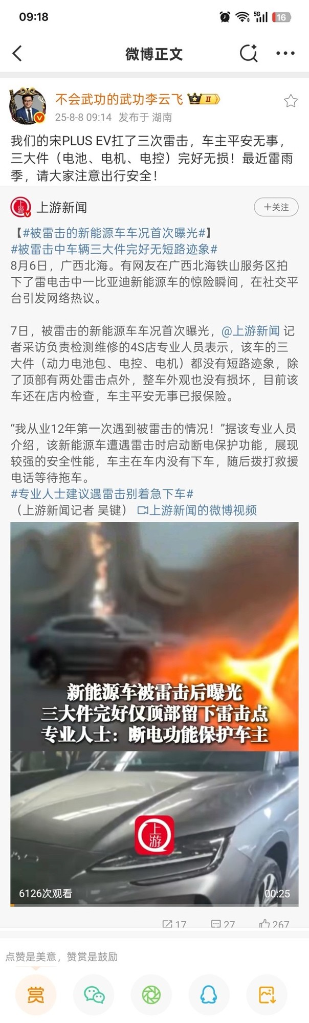 ����һ���ǵϵ糵���׻��������������ˣ�����ϵͳ���