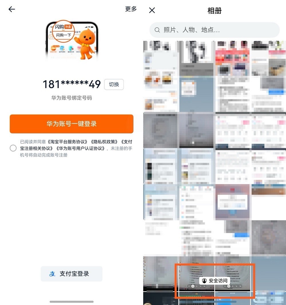 碰一碰传链接、圈一圈搜同款，升级到鸿蒙5后淘宝更好用了_厂商动态-中关村在线