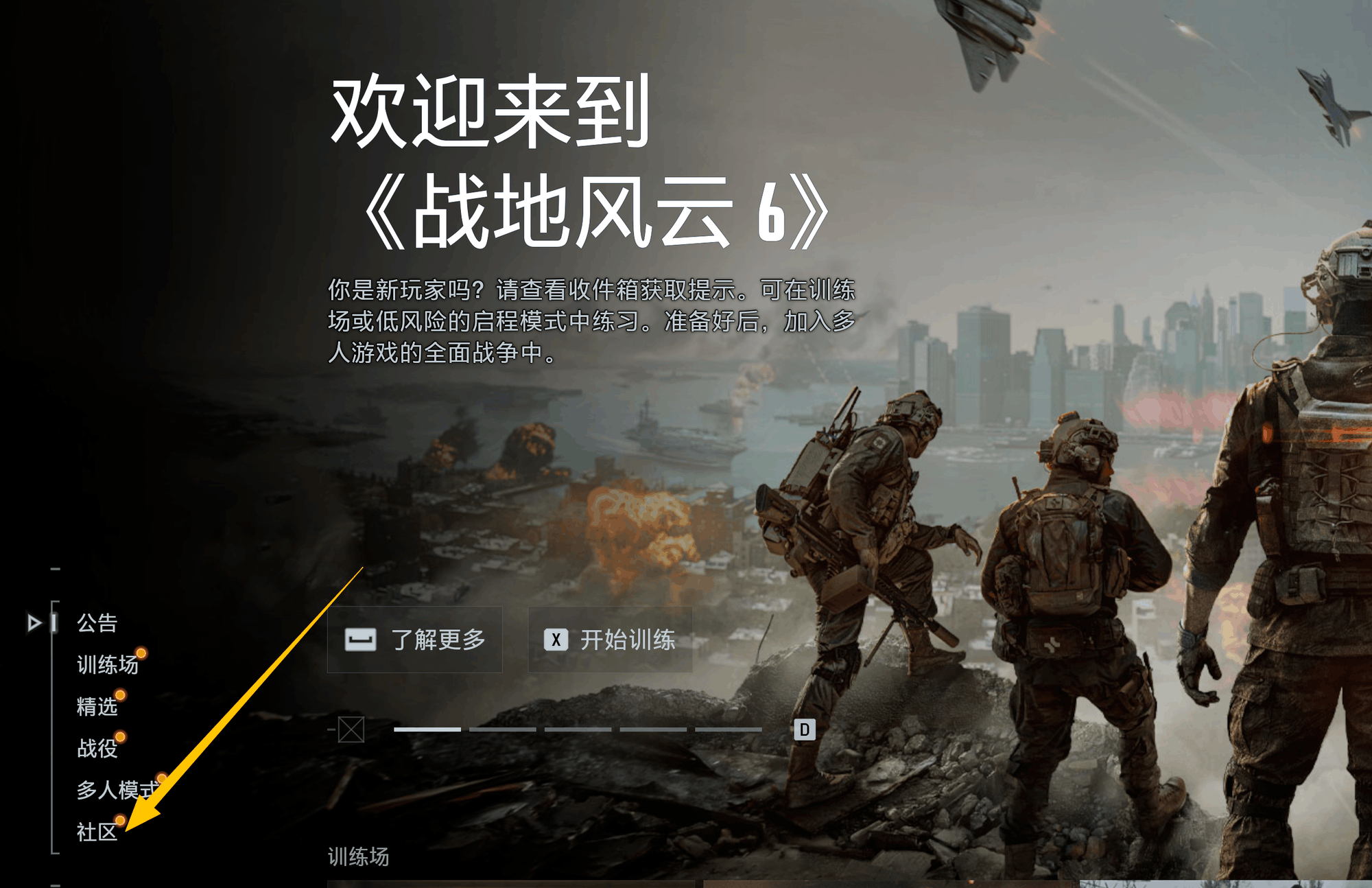 只玩真实!《战地6》剧情和多人模式性能表现