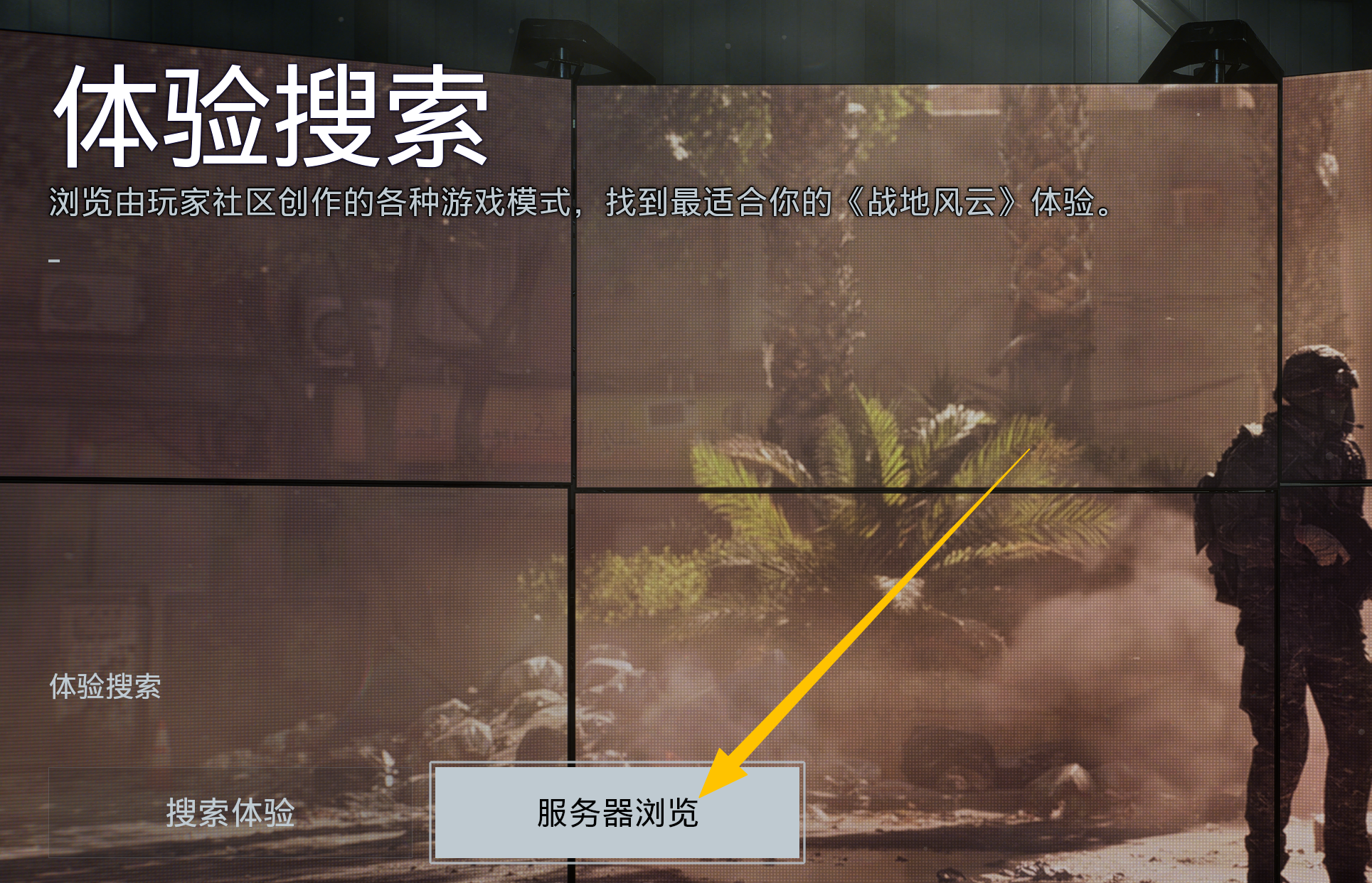 只玩真实!《战地6》剧情和多人模式性能表现