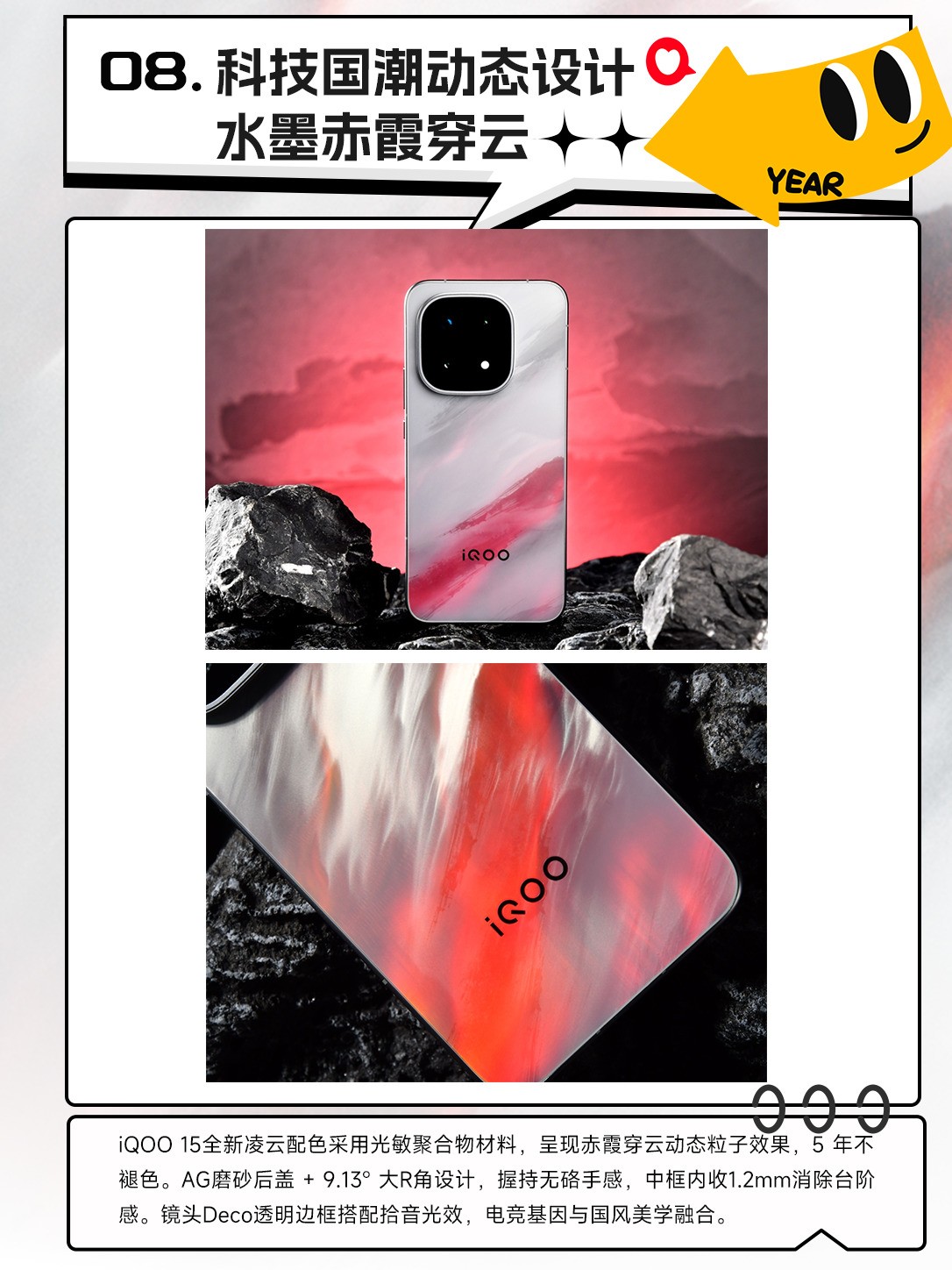 iQOO 15���ܵ����� ȫ������׷ʱ������