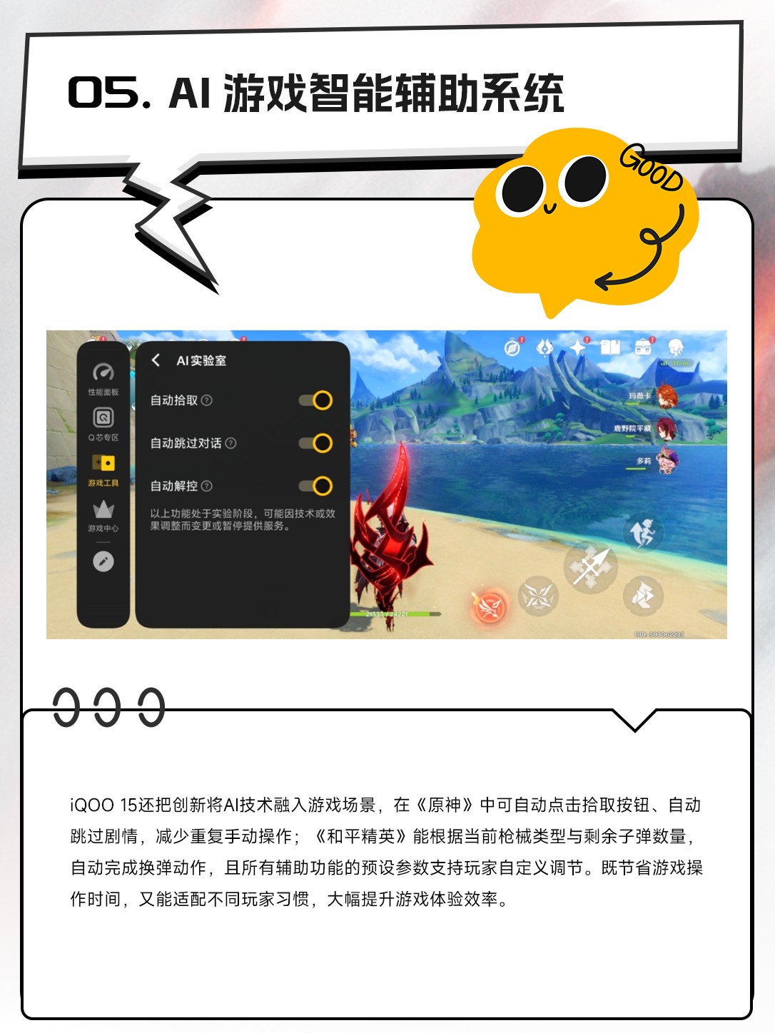 iQOO 15���ܵ����� ȫ������׷ʱ������