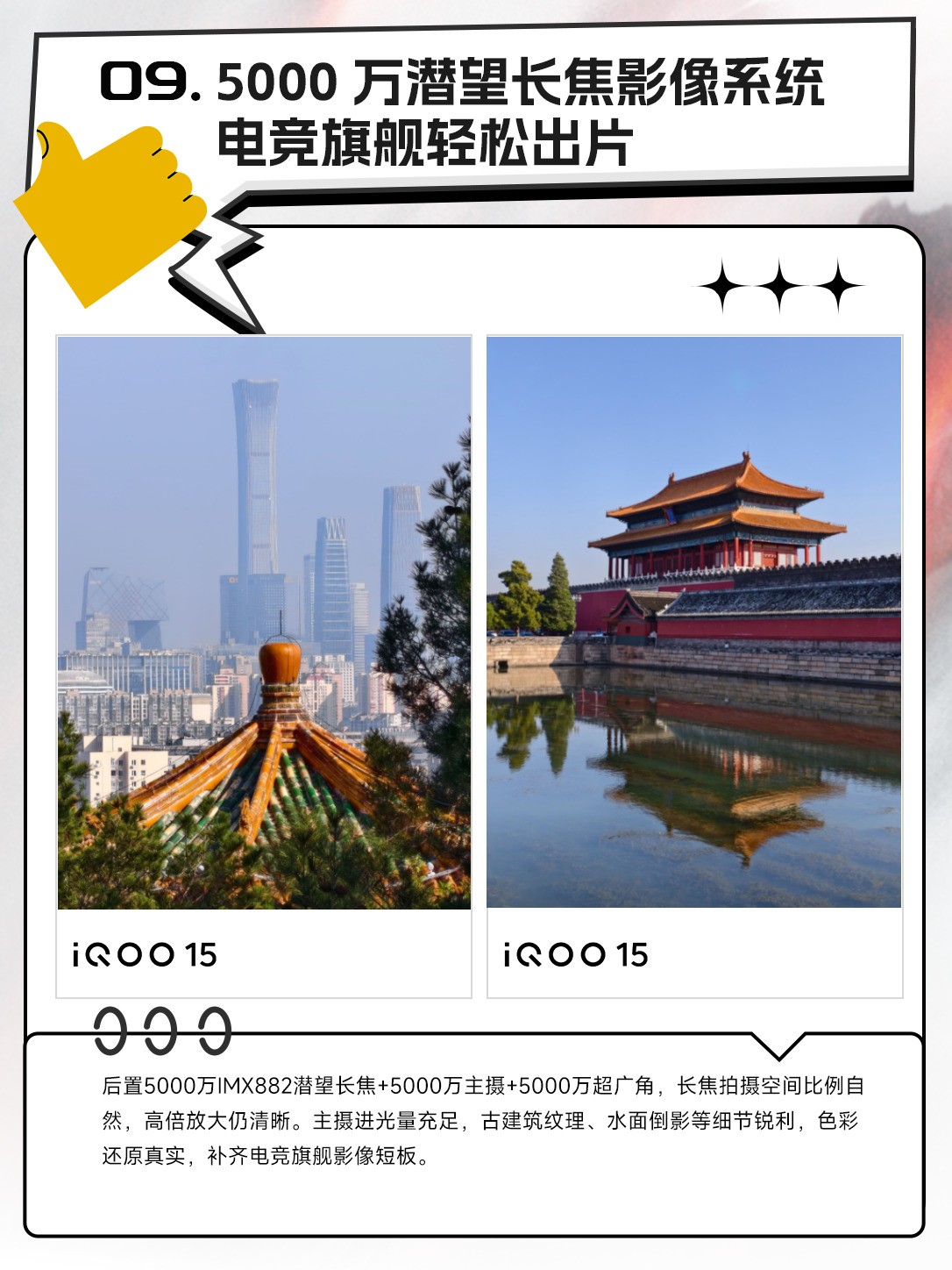 iQOO 15���ܵ����� ȫ������׷ʱ������