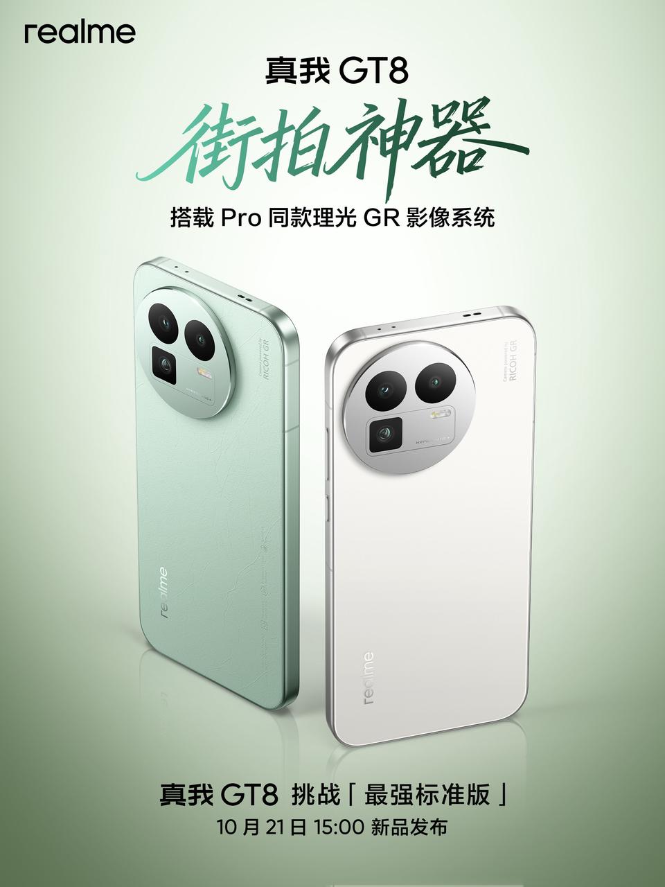 ����GT8ϵ���ع���� ��������10��21�շ���