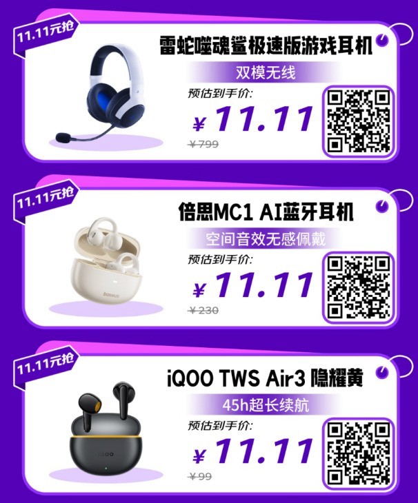 �����������������Ϯ �������11.11Ԫ��ʱ��