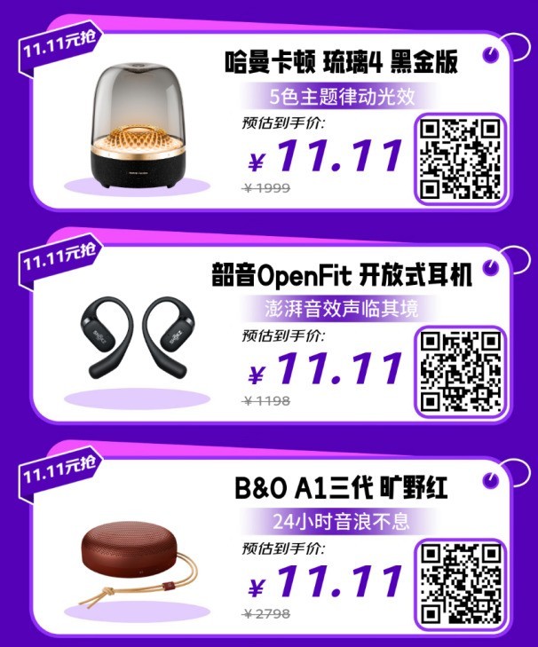 �����������������Ϯ �������11.11Ԫ��ʱ��