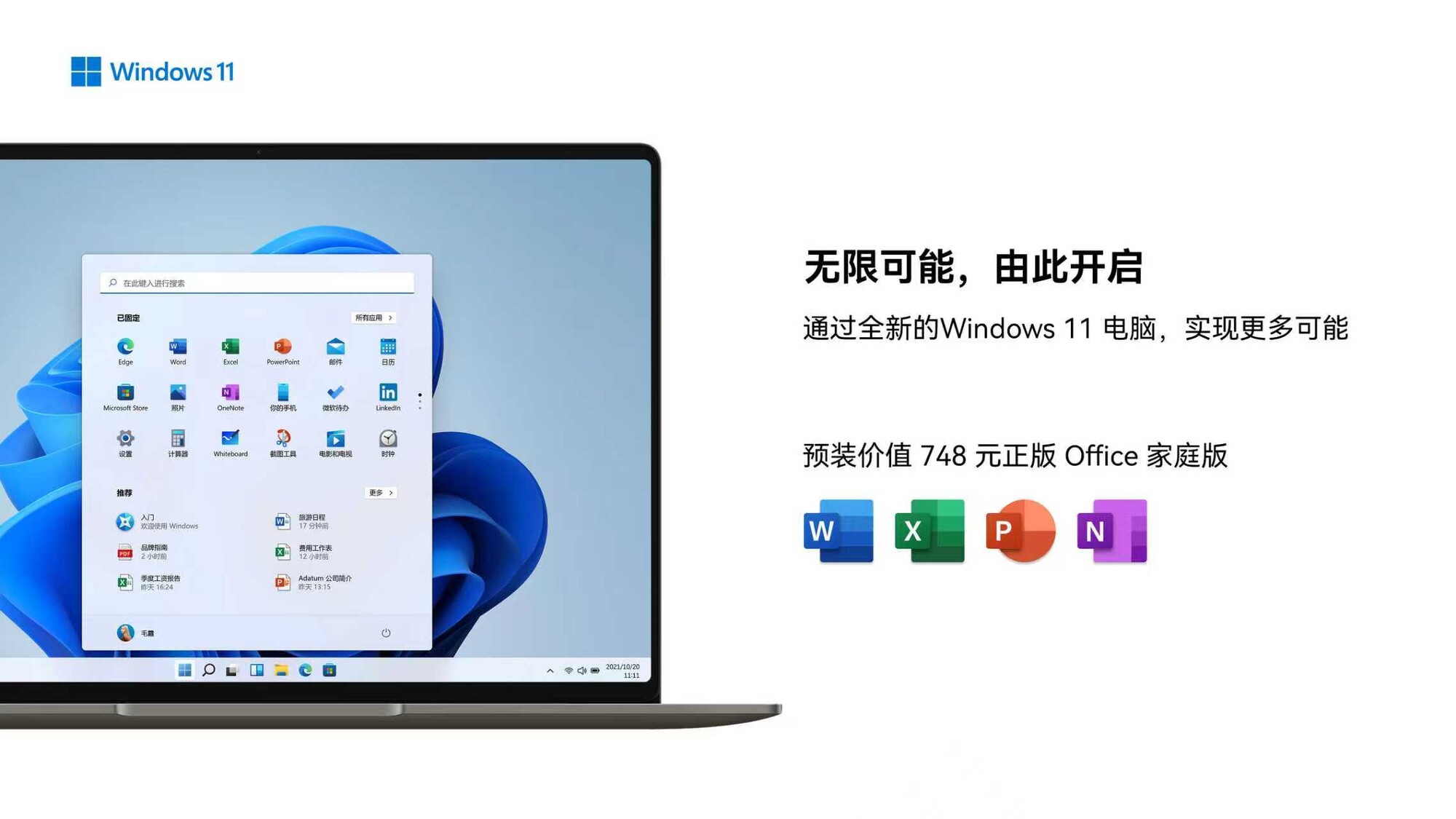 WIKO Hi MateBook 14 酷睿版正式发布：有好屏有圆键，助力效率时时在线！