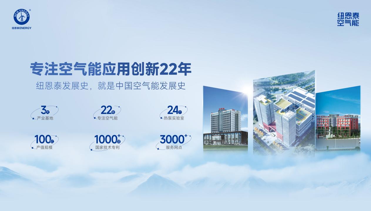 金九银十怎么选热水器?为什么说纽恩泰空气能热水器值得推荐?