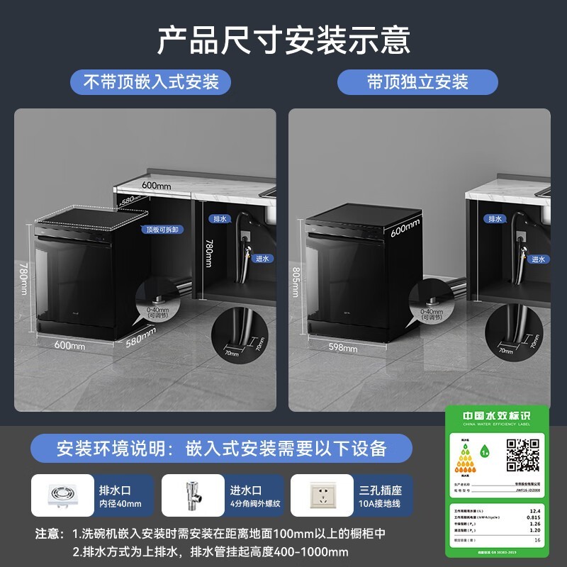 华帝双子星D2000洗碗机直降842元