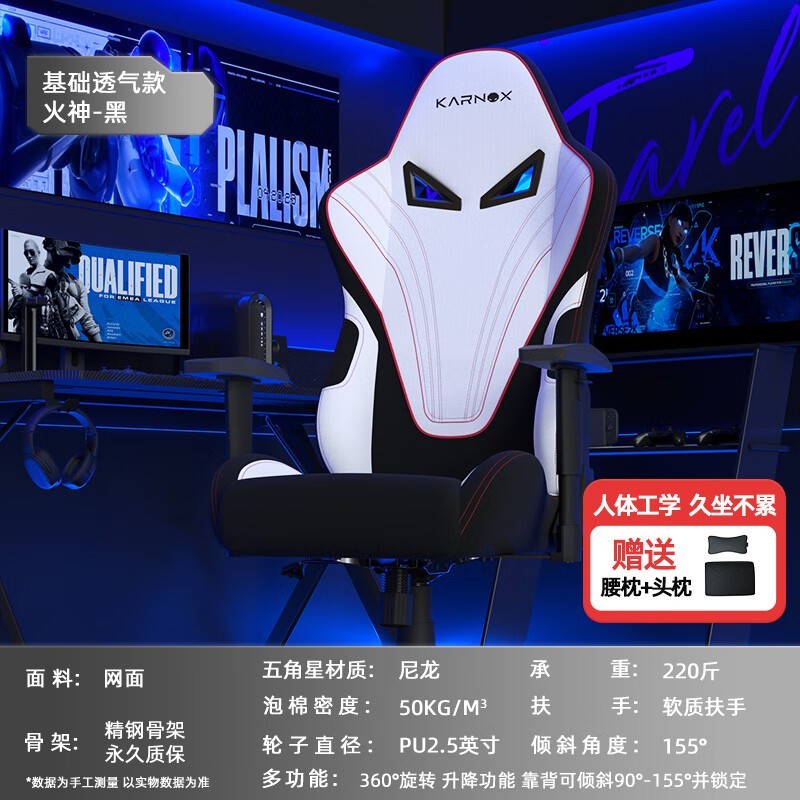 凯诺克斯火神电脑椅领券直降仅761元