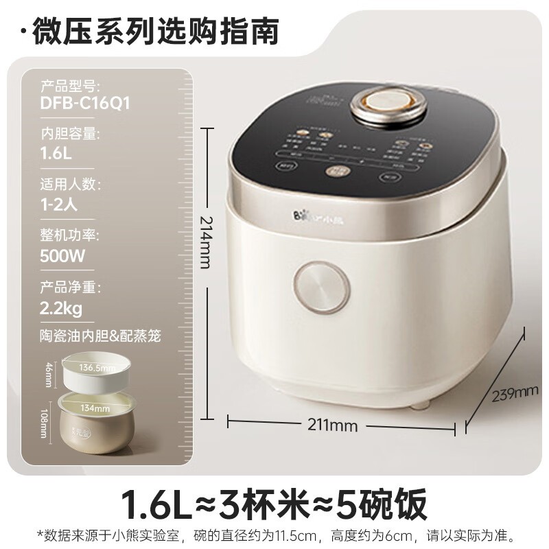 С��1.6L����緹���һ�