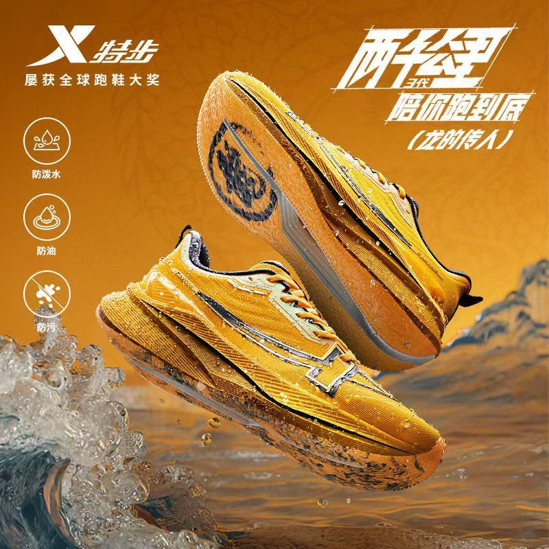 特步 跑步鞋男鞋夏新款减震旋max彩云运动鞋轻便减震防滑耐磨竞速跑鞋 荧光魅红 -粉色暮云