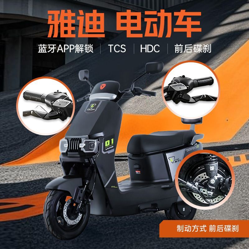 雅迪莱卡电动摩托限时特惠