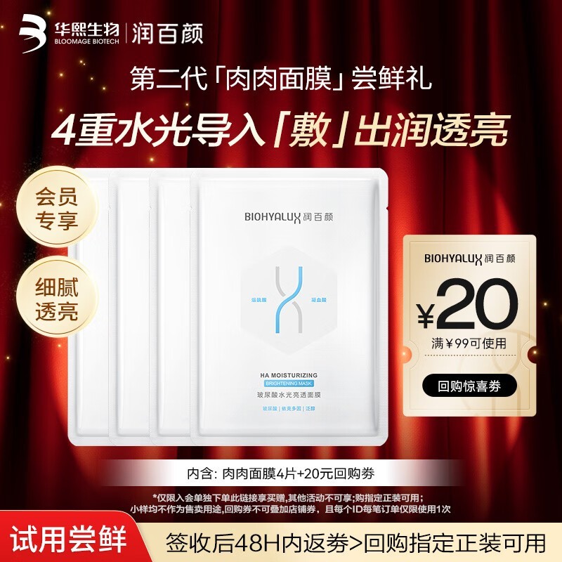 �����������Ĥ������ɱ19.9Ԫ��