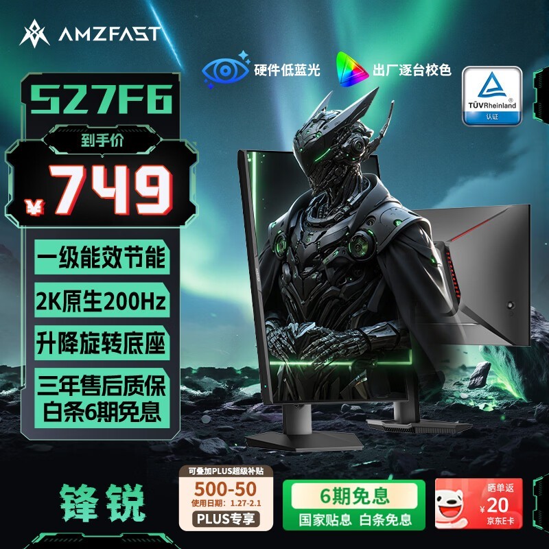 AMZFAST 27Ӣ��2K 200Hz�羺��ʾ��