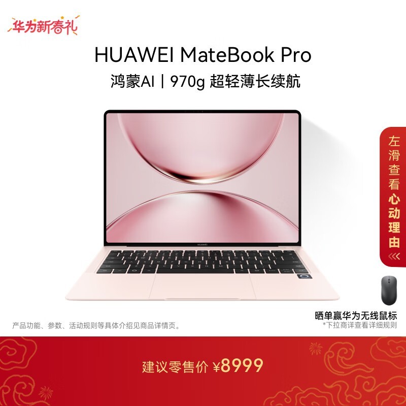 ��ΪMateBook Pro�����ۿ���Żݹ�