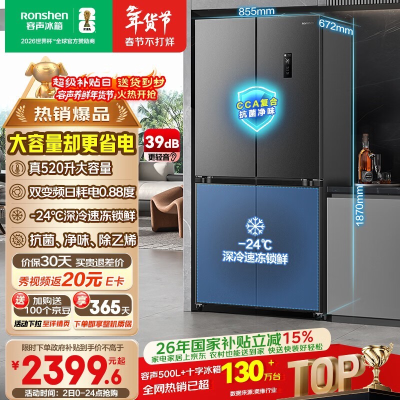 ���� BCD-520WD12FP