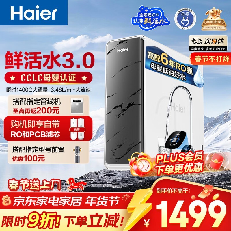 �����ʻ�ˮHKC3000-R793D2U1��ˮ��